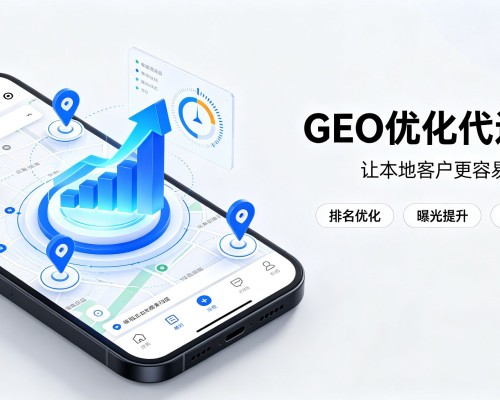 浦城GEO优化