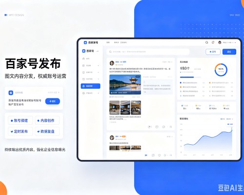 浦城百家号信息发布代运营