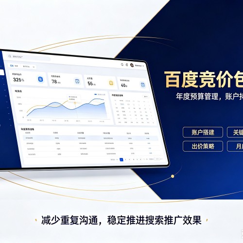 浦城百度竞价包年
